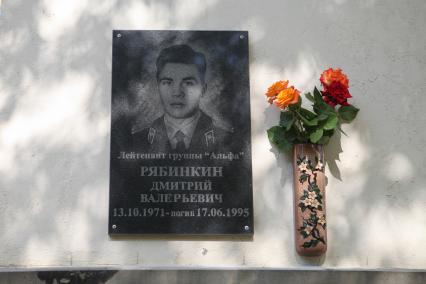 Будденовск. Мемориальная доска лейтенанту группы `Альфа` Дмитрию Рябинкину на территории Центральной районной больницы №2. В июне 1995 года группа террористов, возглавляемая Шамилем Басаевым, захватила в заложники 1200 человек.