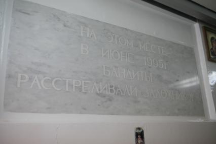 Будденовск. Центральная районная больница №2. В июне 1995 года группа террористов, возглавляемая Шамилем Басаевым, захватила в заложники 1200 человек.