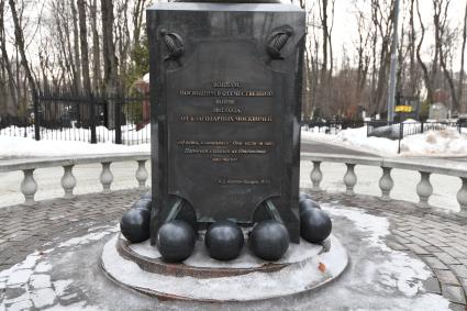 Москва. Обелиск в память воинов, погибших во время Отечественной войны 1812 года от благодарных москвичей на Введенском кладбище.