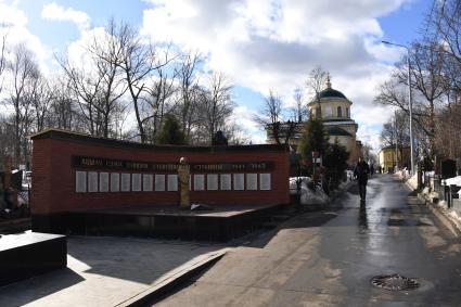 Москва. Мемориал павшим в войне 1941-1945 гг на Даниловском кладбище.