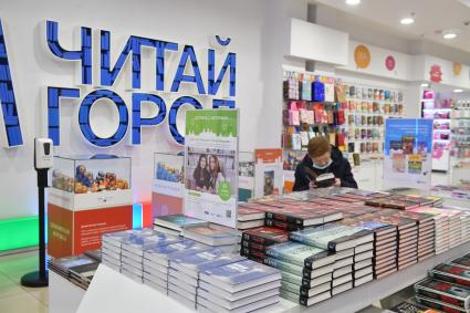 Москва. Посетители  в книжном магазине `Читай город`.