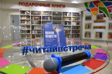 Москва. Посетители  в книжном магазине `Читай город`.