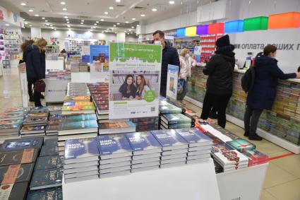 Москва. Посетители  в книжном магазине `Читай город`.