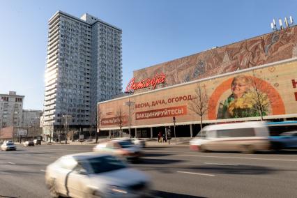 Москва. Здание кинотеатра `Каро 11 Октябрь` на Новом Арбате.