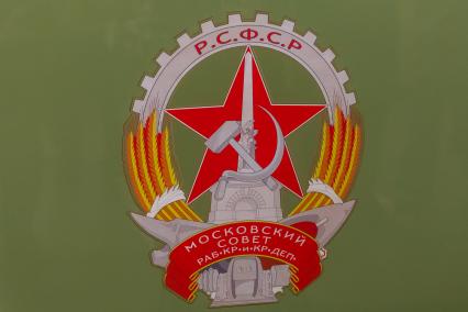 Москва. Герб Московского метрополитена старого образца.