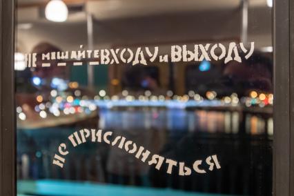 Москва.  Надпись на двери вагона Московского метрополитена.
