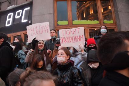 Москва. Участники несанкционированной  акции в поддержку Алексея Навального.