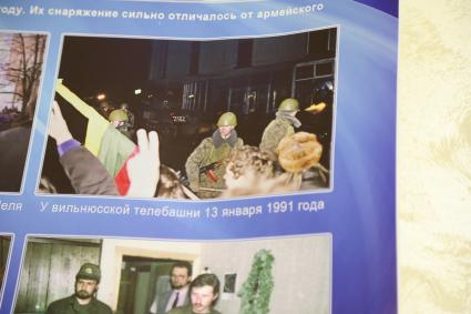 Фотовыставка ТРИДЦАТЬ ЛЕТ СО ДНЯ СОБЫТИЙ В ВИЛЬНЮСЕ В ЯНВАРЕ 1991 ГОДА. ПРАВДА И ВЫМЫСЕЛ. Противостояние фальсификации фактов о событиях 1991 года, которые привели к человеческим жертвам 2021.  На снимке: