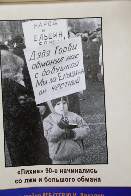 Фотовыставка ТРИДЦАТЬ ЛЕТ СО ДНЯ СОБЫТИЙ В ВИЛЬНЮСЕ В ЯНВАРЕ 1991 ГОДА. ПРАВДА И ВЫМЫСЕЛ. Противостояние фальсификации фактов о событиях 1991 года, которые привели к человеческим жертвам 2021.  На снимке: