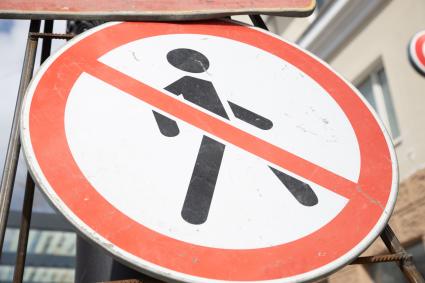 Пермь. Запрещающий дорожный знак `Движение пешеходов запрещено`.