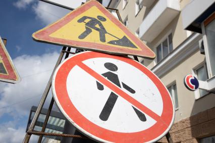 Пермь. Дорожные знаки `Дорожные работы` и `Движение пешеходов запрещено`.