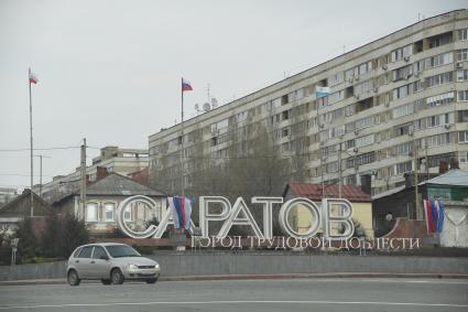 Саратов. На дорогах города.