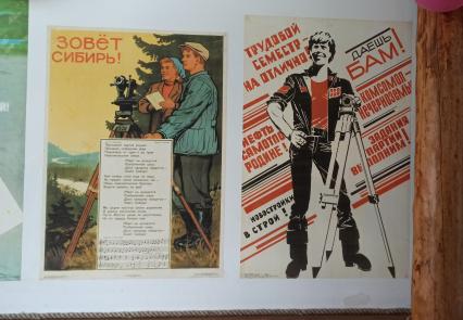 г. Когалым. Агитационный плакат, призывающий комсомольцев ехать в Сибирь в музейно-выставочном центре.