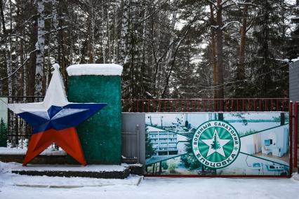 Новосибирск. Территория военного санатория `Ельцовка`.