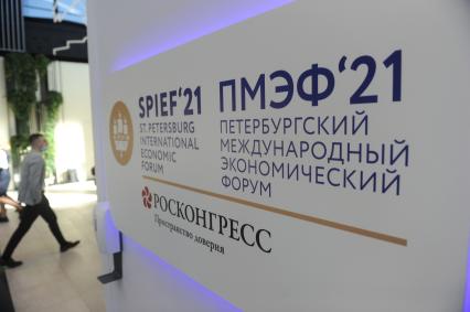 Санкт-Петербург. На XXIV Петербургском международном экономическом форуме - 2021 в конгрессно-выставочном центре `Экспофорум`.