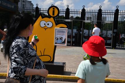 Москва. Объявление о временном закрытии Московсого зоопарка.
