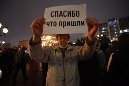 Москва.  Участники несанкционированной акции протеста  КПРФ по итогам выборов депутатов Государственной Думы Федерального собрания РФ VIII созыва на Пушкинской площади.