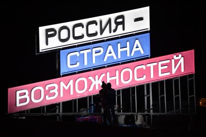 Республика Крым, Судак.  Инсталляция в месте проведения форума молодых деятелей культуры и искусств  `Таврида АРТ-2021`.