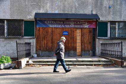 Москва.  Снос здания ледоввого дворца ЦСКА имени Всеволода Боброва на Ленинградском проспекте.