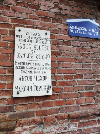 г.Батуми. Мемориальная доска на фасаде дома на улице Руставели, где в  1888-1900 г.г. останавливались великие русские писатели Антон Чехов и Максим Горький.