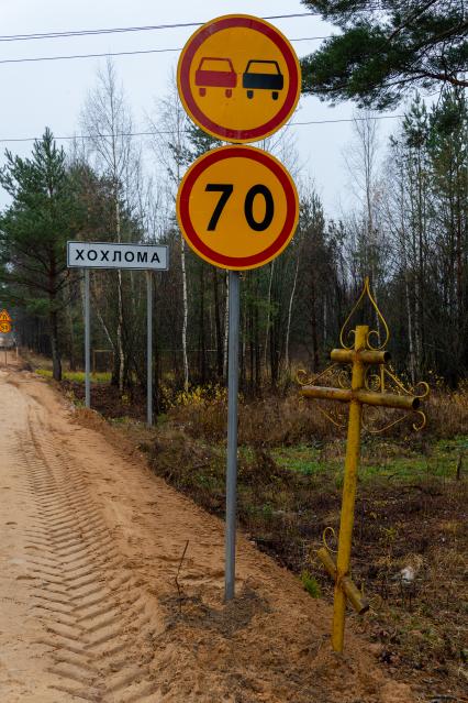 Нижегородская область. Село Хохлома. Вид на дорожные указатели и крест у дороги.