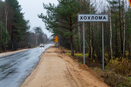 Нижегородская область. Село Хохлома. Вид на дорожные указатели .