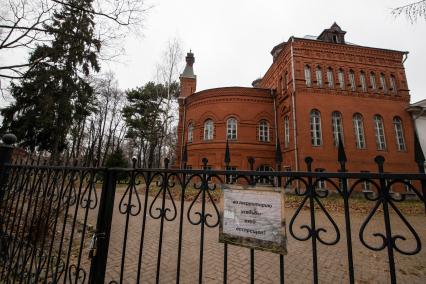 Москва.  Вид на усадьбу  Покровское- Глебово -Стрешнево в парке `Покровское-Стрешнево`.