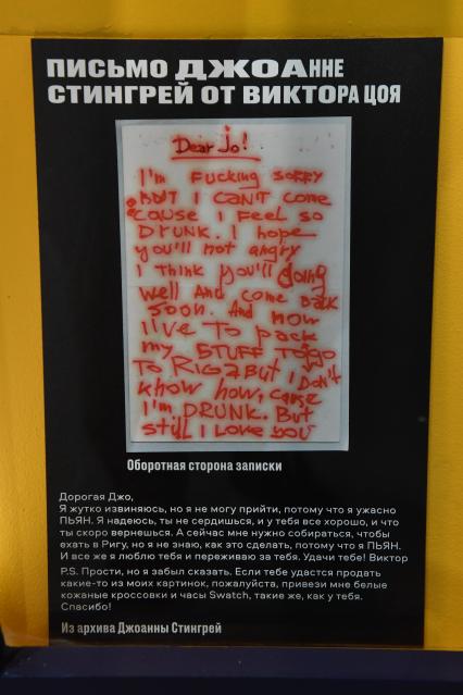 Москва.  На выставке-байопике \"Виктор Цой. Путь героя\" в Центральном выставочном зале \"Манеж\"  , приуроченной  к 60-летию со дня рождения Виктора Цоя.