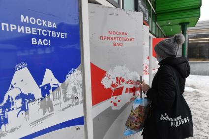 Москва. Пассажиры на Ярославском вокзале. Надпись на двери `Москва приветствует вас!`.