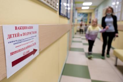 Санкт-Петербург. Вакцинация от коронавирусной инфекции COVID-19 вакциной `Спутник М` в детской поликлинике #10.
