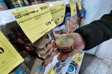 Екатеринбург. Продуктовый магазин. рыбные консервы