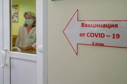 Санкт-Петербург. Во время вакцинации против новой коронавирусной инфекции COVID-19 в городской поликлинике.