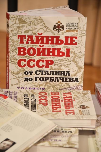 Москва. Презентация книги `Тайные войны СССР от Сталина до Горбачева`, созданной медиагруппой `Комсомольская правда` и Российским военно-историческим обществом, в музее военной формы.