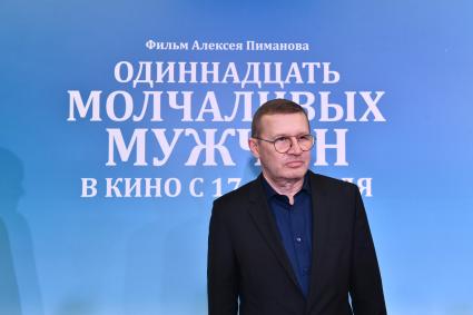 Москва. Актер Олег Фомин на премьере фильма `Одиннадцать молчаливых мужчин` в кинотеатре `КАРО 11 Октябрь`.