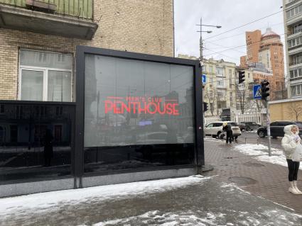 Украина. Киев. Бомбоубежище, переоборудованное под стриптиз-клуб Penthouse на Большой Васильковской улице.