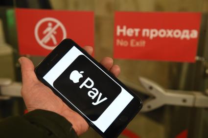 Москва. Оплата покупок с мобильного телефона через сервис Apple Pay.