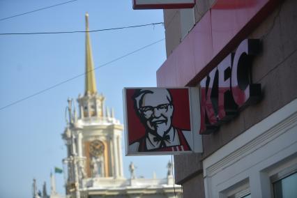 Екатеринбург. KFC. Сеть ресторанов быстрого питания KFC заявила о приостановке работы сети, на территории России из-за начала Российской военной спецоперации на Украине