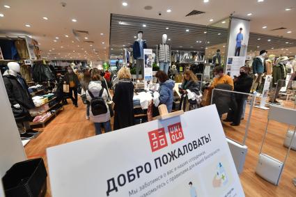 Москва. Посетители в магазине Uniqlo в ТРЦ `Афимолл Сити`. Японская компания Uniqlo приостанавливает работу на территории России.