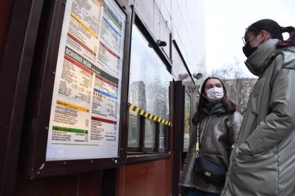 Москва.  Девушки у ресторана  Макдональдс на Тверской улице накануне его закрытия.  Рестораны быстрого питания `Макдональдс   приостановливают работу  в России из-за военной спецоперации РФ на Украине.