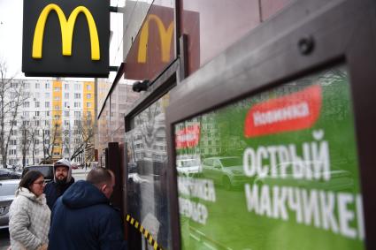 Москва.  Посетители у ресторана Макдональдс на Тверской улице накануне его закрытия.  Рестораны быстрого питания `Макдональдс   приостановливают работу  в России из-за военной спецоперации РФ на Украине.