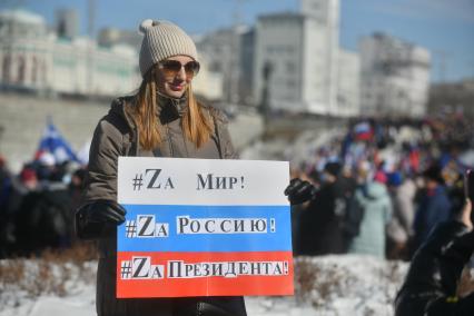 Екатеринбург. Митинг-концерт в честь годовщины Крымской весны