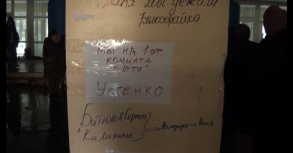 Украина. г.Мариуполь. Областная больница интенсивного лечения. Люди пишут послания на стенах родным и близким.