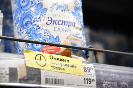 Москва. Пачка сахара на полке в продуктовом магазине.