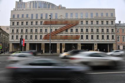 Москва. Знак Z в поддержку Вооруженных сил России на фасаде Московского театра Олега Табакова.