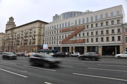 Москва. Знак Z в поддержку Вооруженных сил России на фасаде Московского театра Олега Табакова.