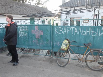 Донецкая область. п.Калиновка. Надписи на воротах жилого дома `Мирные жители`, `Дети`, `Медпункт`, `Квартальный`.