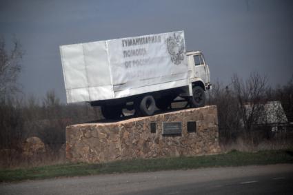 ДНР. Донецкая область. г.Иловайск. Памятник гуманитарным грузовикам `Гуманитарная помощь из Российской Федерации`.