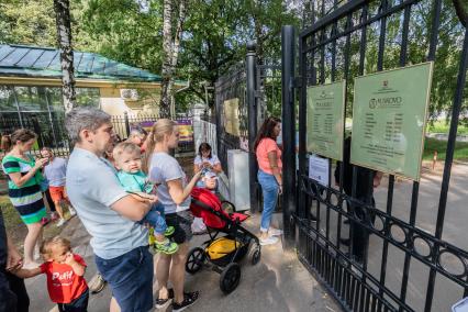 Москва. Посетители на территории усадьбы `Кусково`.