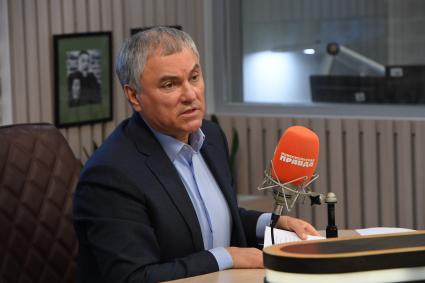 Москва. Председатель Госдумы РФ Вячеслав Володин на радиостанции `Комсомольская правда`.