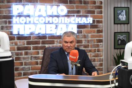 Москва. Председатель Госдумы РФ Вячеслав Володин на радиостанции `Комсомольская правда`.